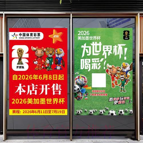 2026世界杯官方竞猜应用程序下载指南 2026世界杯官方竞猜应用程序下载指南