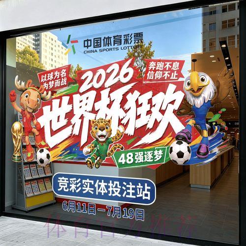 2026世界杯官方竞猜平台总站 2026世界杯官方竞猜平台总站