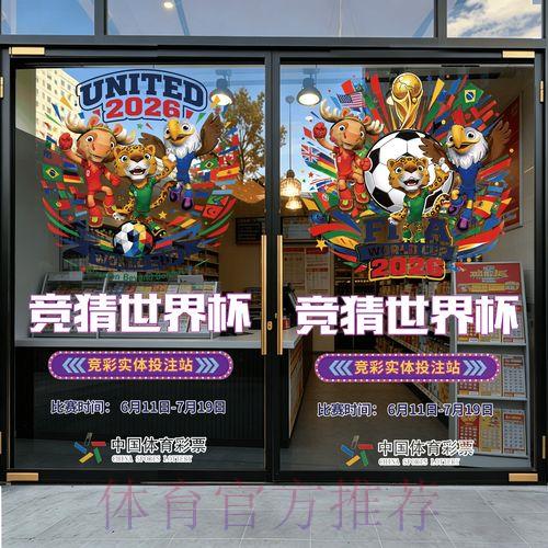 2026世界杯官方竞猜平台总站 2026世界杯官方竞猜平台总站