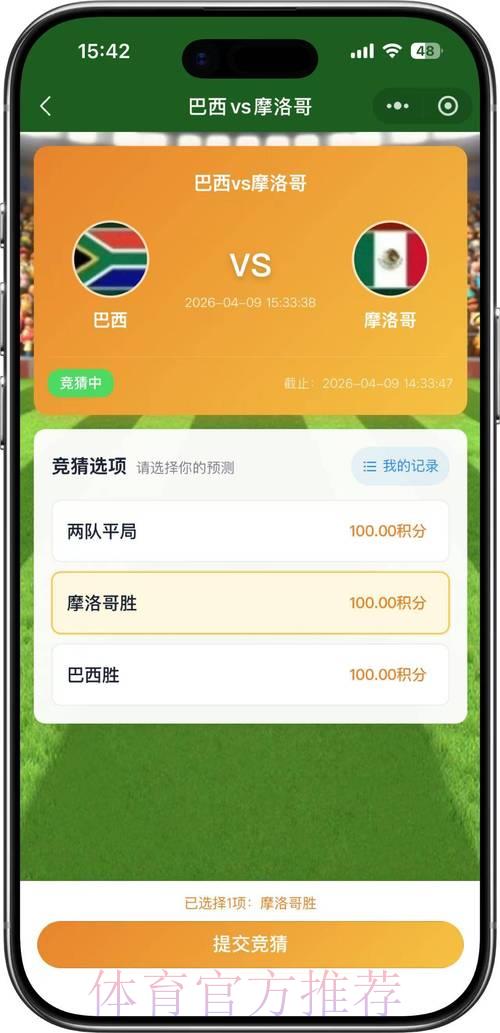 2026年世界杯竞猜平台完整使用指南