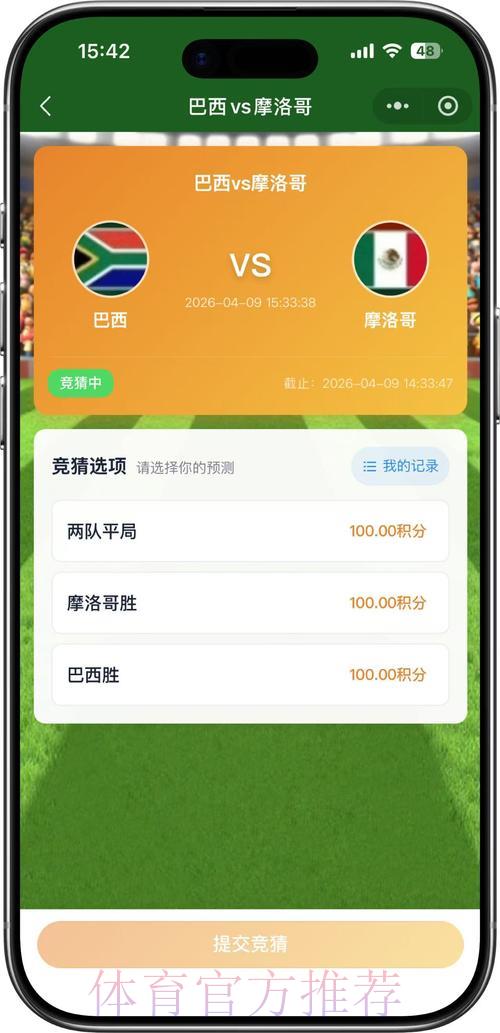 世界杯竞猜平台：开启全新智能化博彩体验之旅