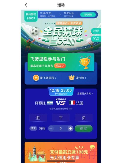 世界杯竞猜平台免费获取指南 世界杯竞猜平台免费获取指南