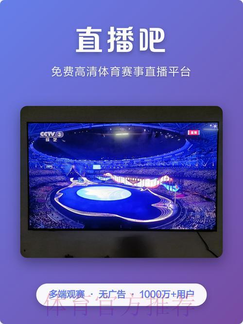 2026年世界杯不可错过的精彩直播平台推荐 2026年世界杯不可错过的精彩直播平台推荐
