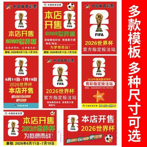 2026年世界杯夺冠热门分析及竞猜攻略 2026年世界杯夺冠热门分析及竞猜攻略