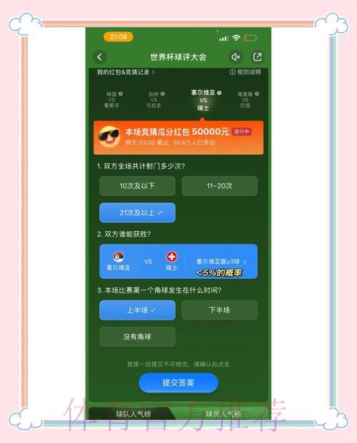 世界杯竞猜平台入口全攻略:最新推荐指南 世界杯竞猜平台入口全攻略:最新推荐指南