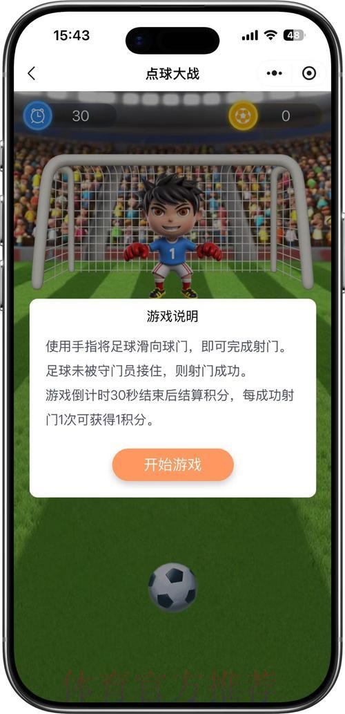 世界杯竞猜玩法官方指南 世界杯竞猜玩法官方指南