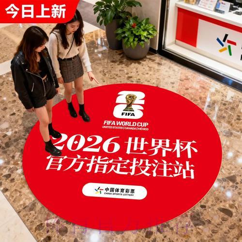 世界杯竞彩:揭秘全球足球博彩巨头的幕后真相 世界杯竞彩:揭秘全球足球博彩巨头的幕后真相