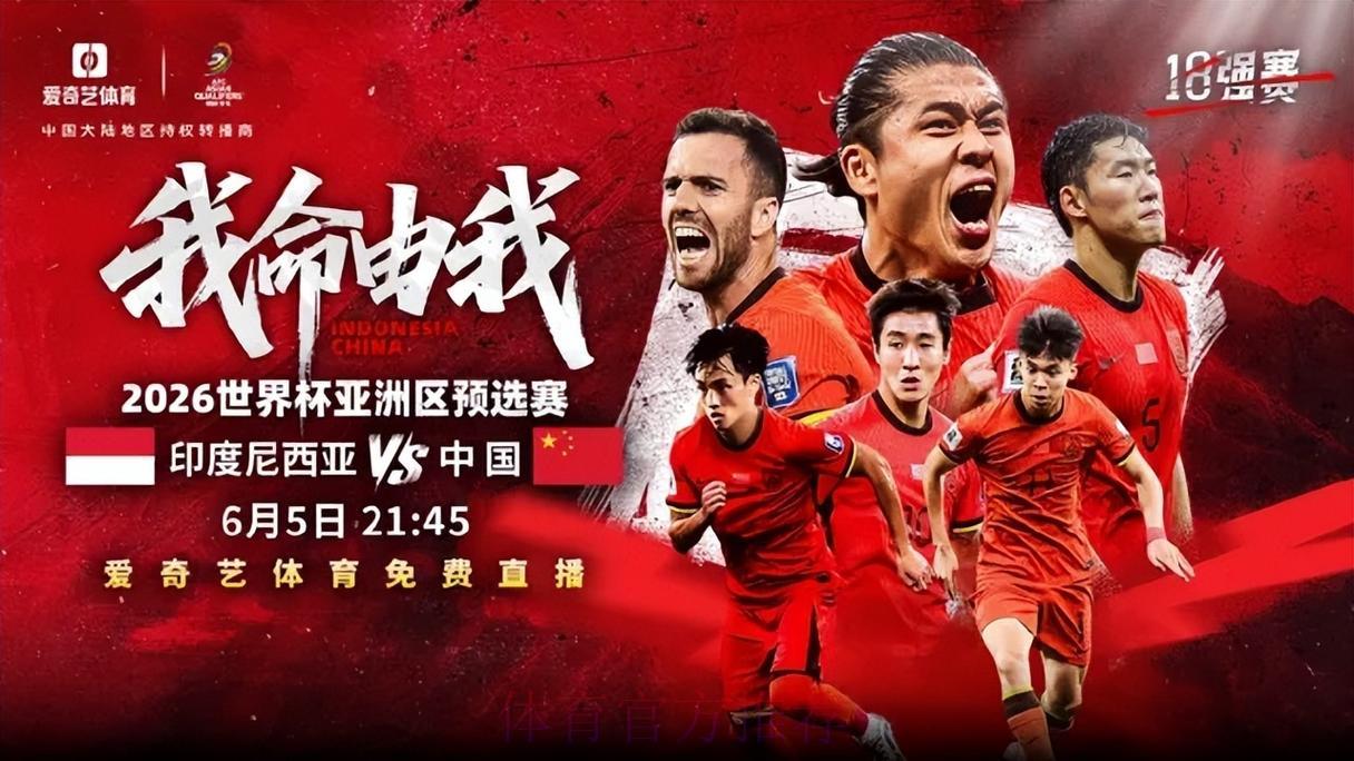 2026年世界杯全程直播免费在线观看 2026年世界杯全程直播免费在线观看