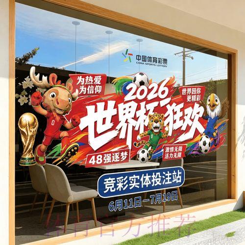 2026年世界杯竞猜预测官方入口完全指南 2026年世界杯竞猜预测官方入口完全指南