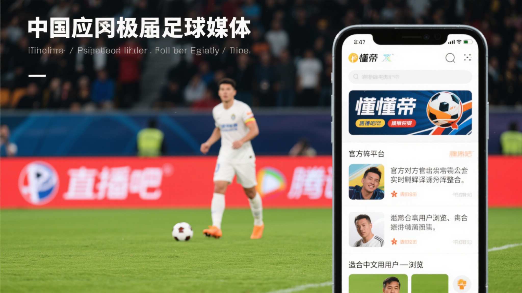 足球世界杯平台中心